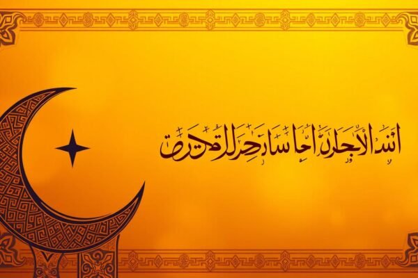 fechas de las fiestas islámicas